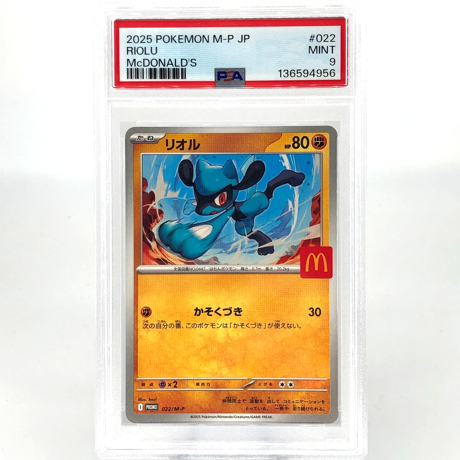 PSA 9 Pokemon Card Riolu 022/M-P McDonalds Promo Japanese Karte [9]