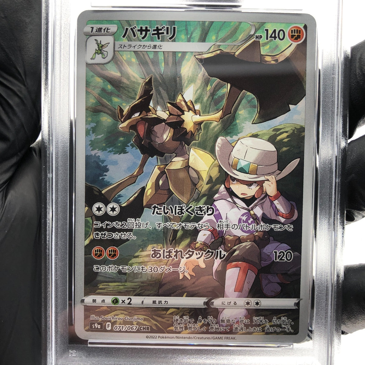 PSA 9 Pokemon Card Kleavor 071/067 CHR s9a Japanese Karte [9]