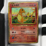 PSA 8 Pokemon Card Charmander 001/032 CLL Japanese Karte [8]