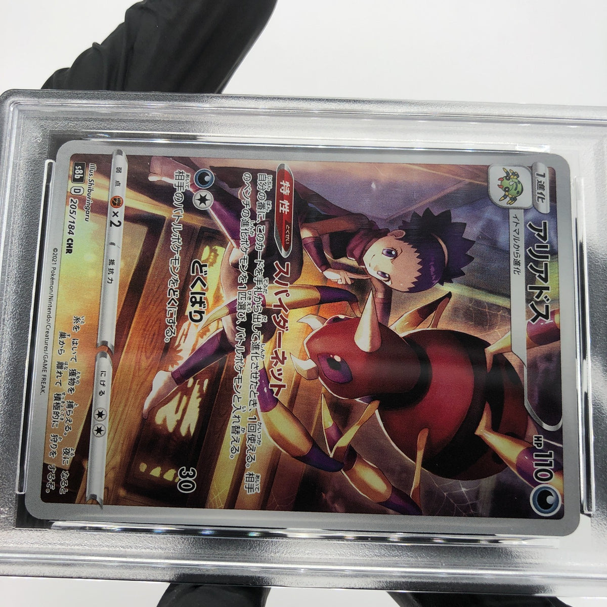 PSA 10 Pokemon Card Ariados 205/184 CHR S8b Japanese Karte [10] 3