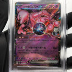 PSA 9 Pokemon Card Mewtwo 063/193 RR M2a Japanese Karte [9] 2
