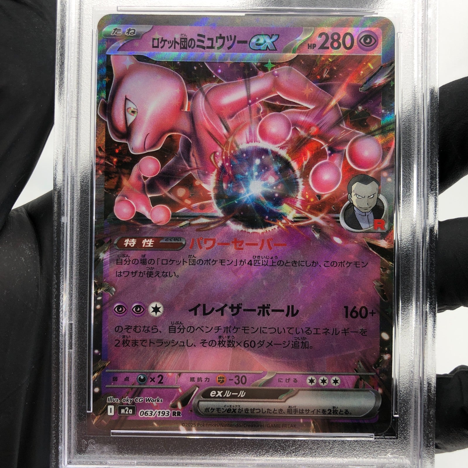 PSA 9 Pokemon Card Mewtwo 063/193 RR M2a Japanese Karte [9] 2