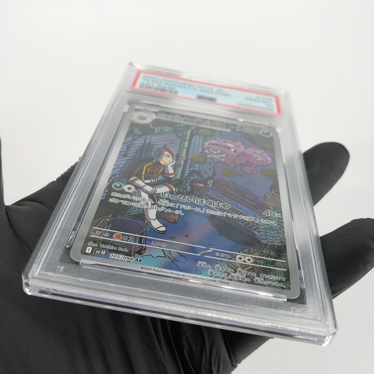 PSA 10 Pokemon Card Weezing 105/098 AR SV10 Team Rocket Japanese Karte [10]
