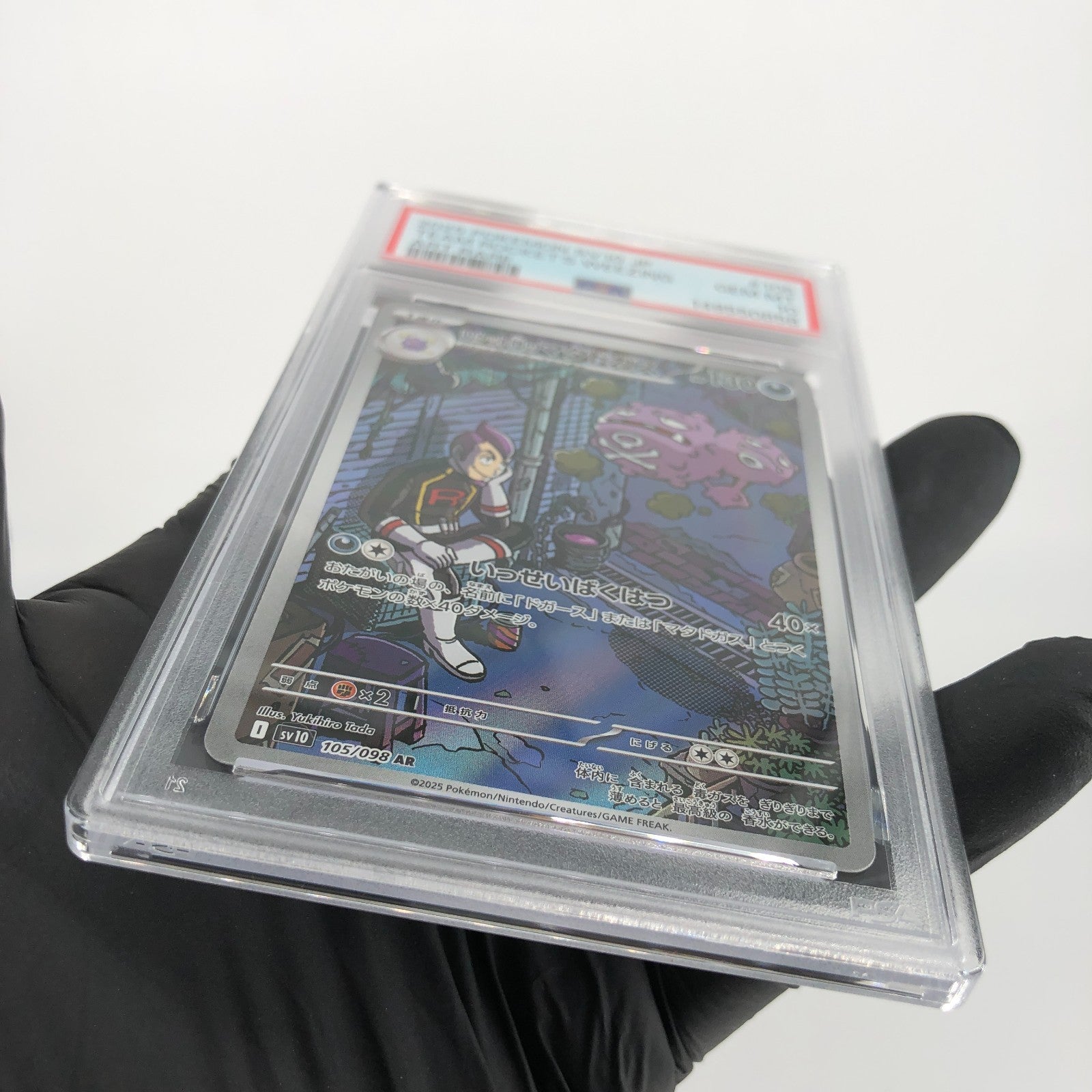 PSA 10 Pokemon Card Weezing 105/098 AR SV10 Team Rocket Japanese Karte [10]