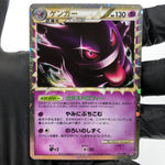 Pokemon Card Gengar 015/040 Holo Lost Link 2010 Japanese Karte [LP]