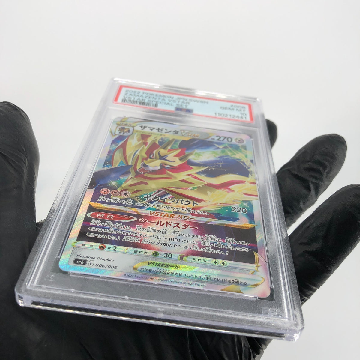 PSA 10 Pokemon Card Zamazenta 006/006 F SP6 Special Set Japanese Karte [10]