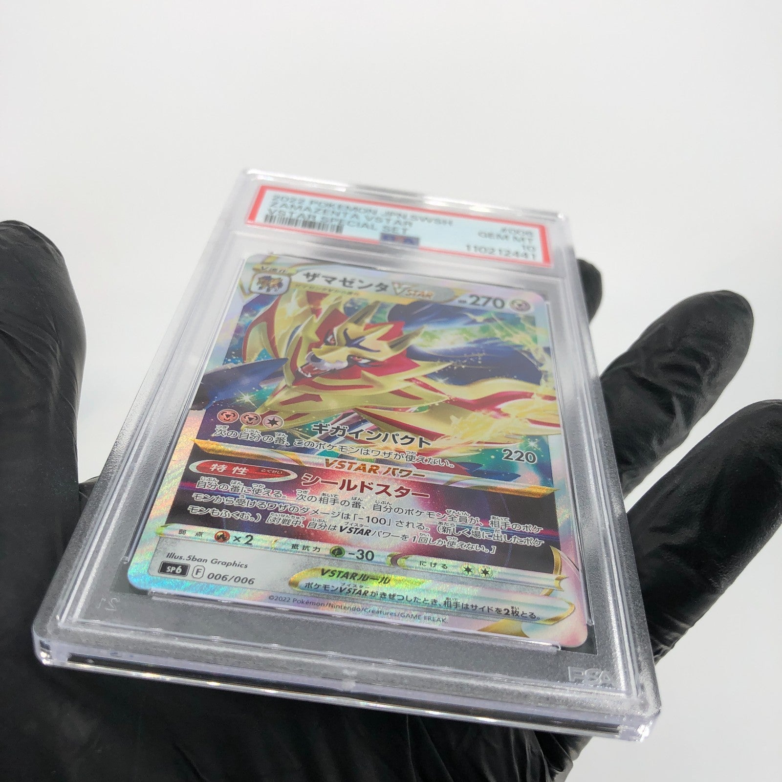 PSA 10 Pokemon Card Zamazenta 006/006 F SP6 Special Set Japanese Karte [10]