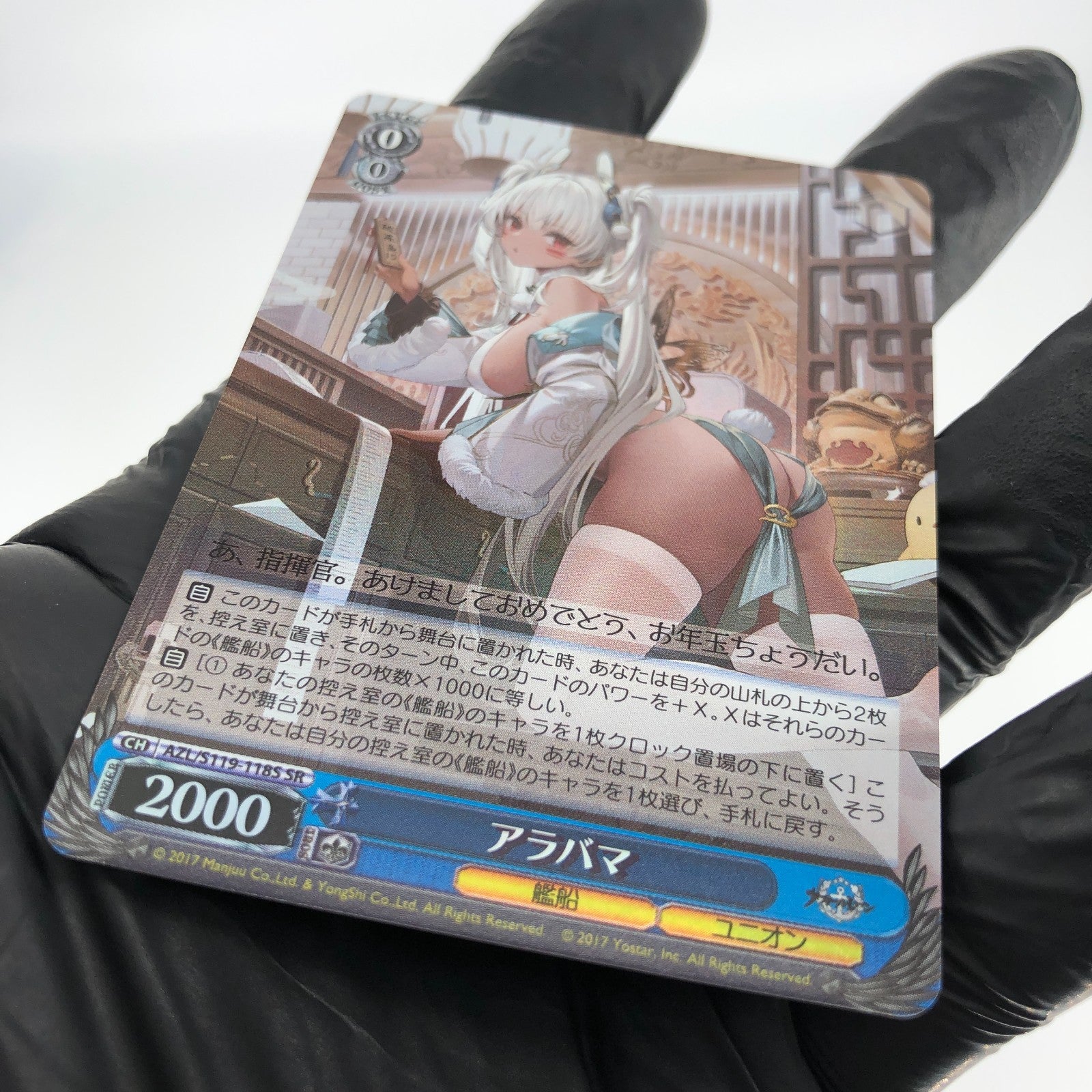 Weiss Schwarz Card Alabama S119-118S SR Azur Lane Vol.02 Japanese [Mint]