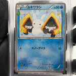 PSA 9 Pokemon Card Snorunt 008/032 CP3 Reverse Holo 1.Edition Japanese Karte [9]