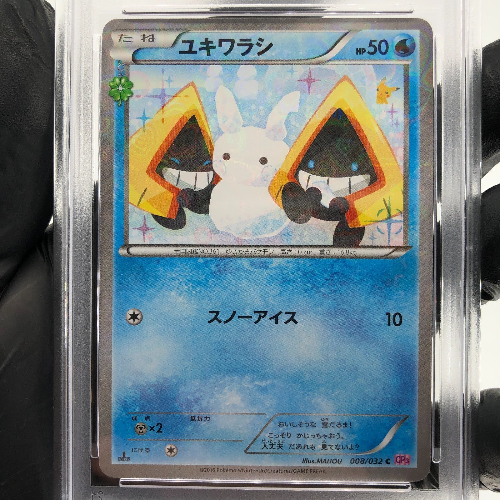 PSA 9 Pokemon Card Snorunt 008/032 CP3 Reverse Holo 1.Edition Japanese Karte [9]