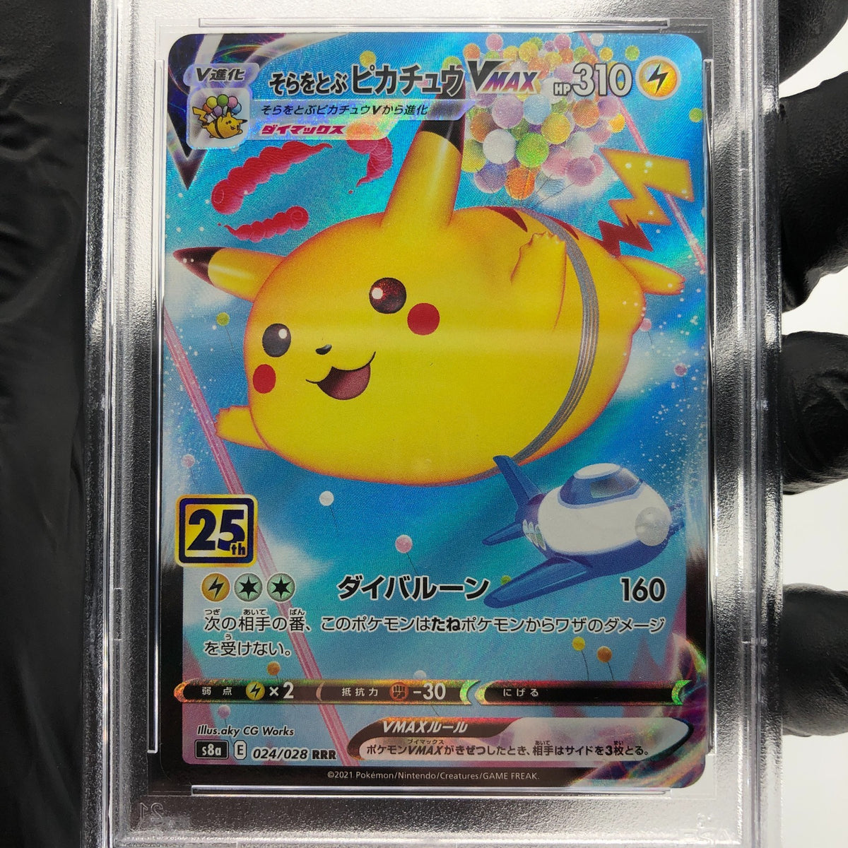 PSA 9 Pokemon Card Pikachu Vmax 024/028 25th RRR S8a Japanese Karte [9]