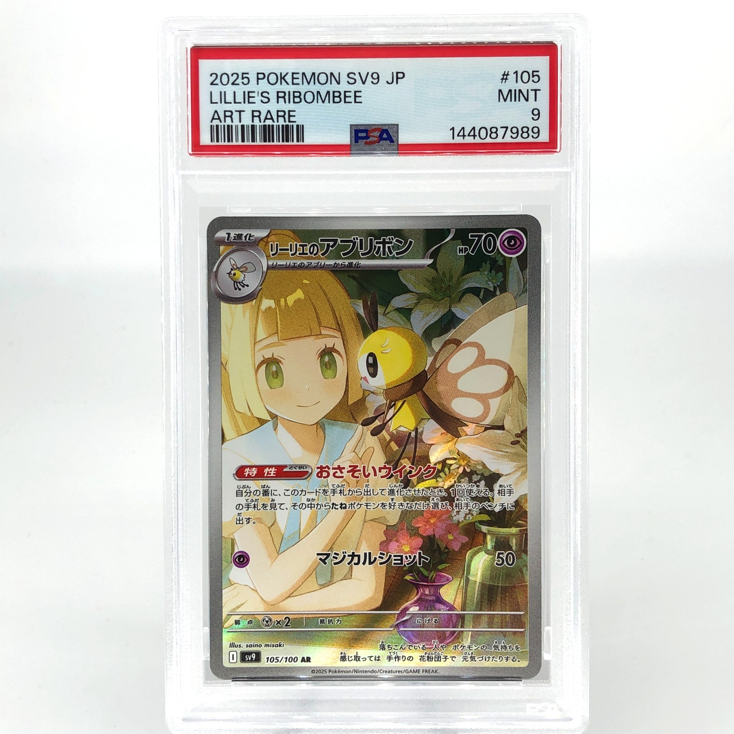 PSA 9 Pokemon Card Lillie Ribombee 105/100 AR SV9 Japanese Karte [9]