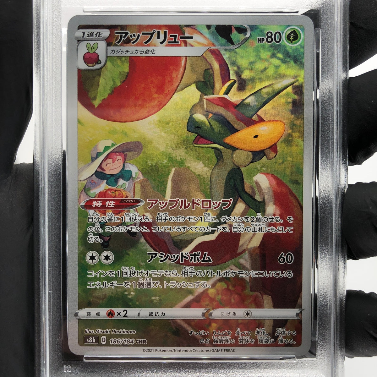 PSA 10 Pokemon Card Flapple 186/184 CHR S8b Japanese Karte [10] 2