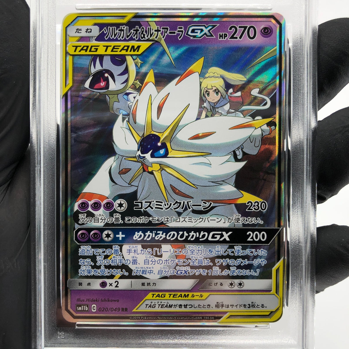 PSA 9 Pokemon Card Solgaleo Lunala GX 020/049 RR SM11b 2019 Japanese Karte [9]