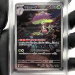 PSA 9 Pokemon Card Shinotic 066/064 AR SV7a  Japanese Karte [9] 2