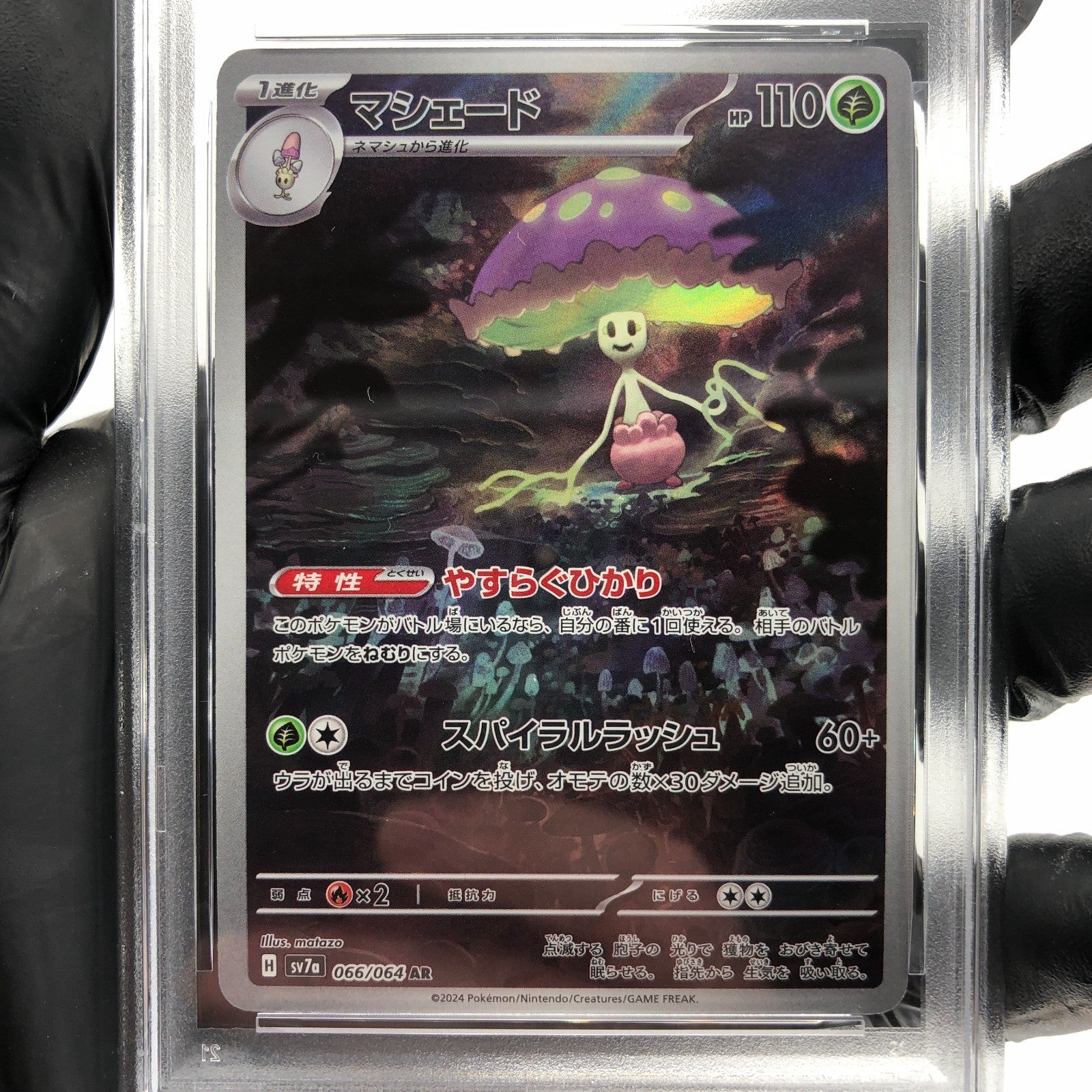 PSA 9 Pokemon Card Shinotic 066/064 AR SV7a  Japanese Karte [9] 2