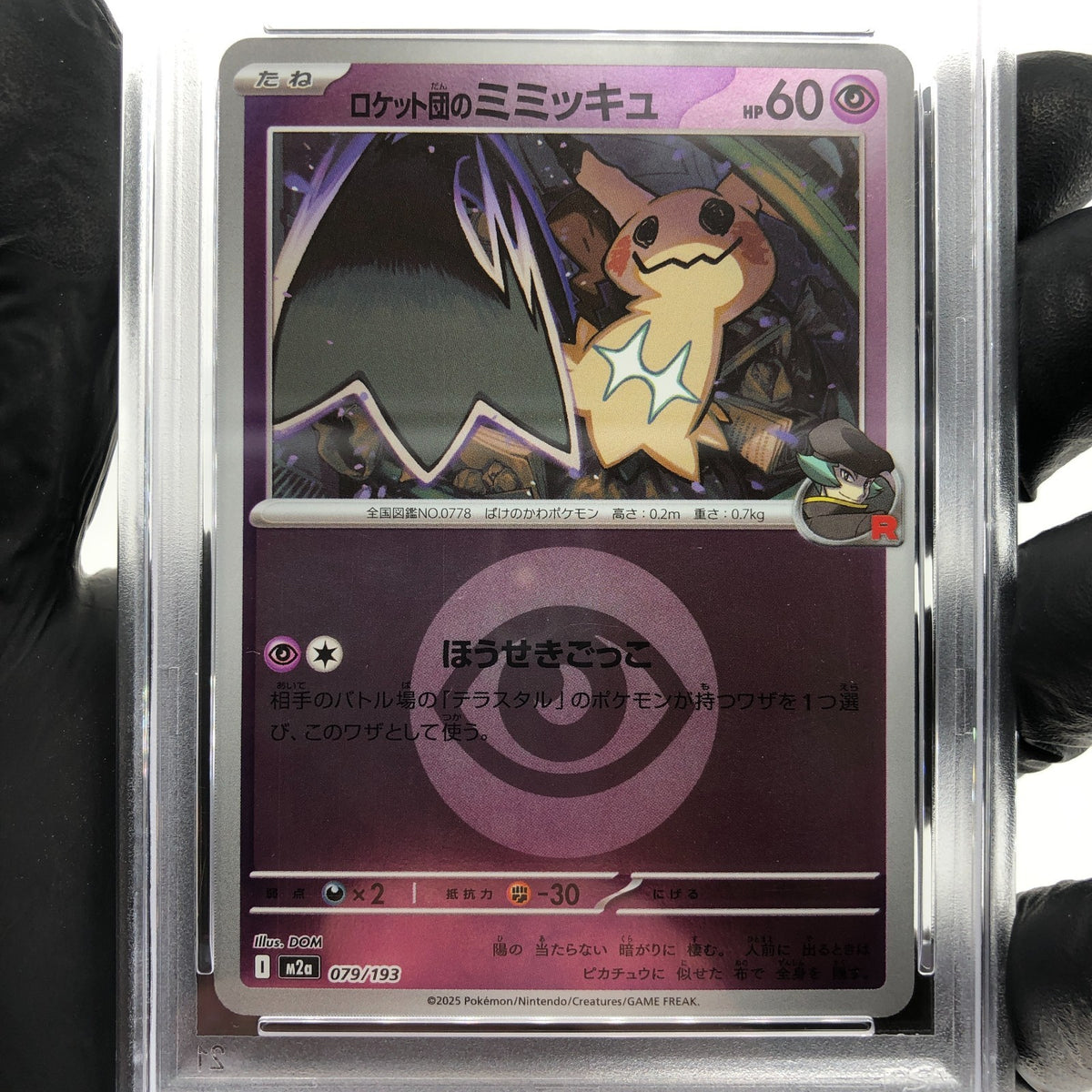 PSA 9 Pokemon Card Mimikyu 079/193 Reverse M2a Team Rocket Japanese Karte [9] 4