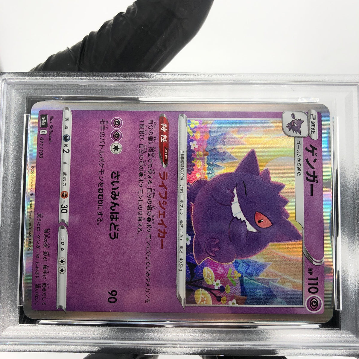 PSA 9 Pokemon Card Gengar 071/190 S4a Shiny Star V Japanese Karte [9]
