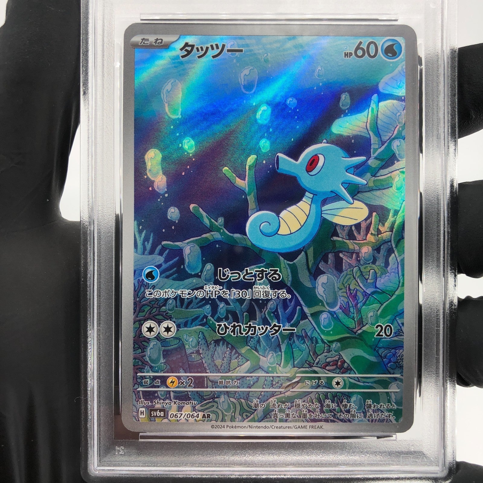 PSA 9 Pokemon Card Horsea 067/064 AR SV6a Japanese Karte [9]