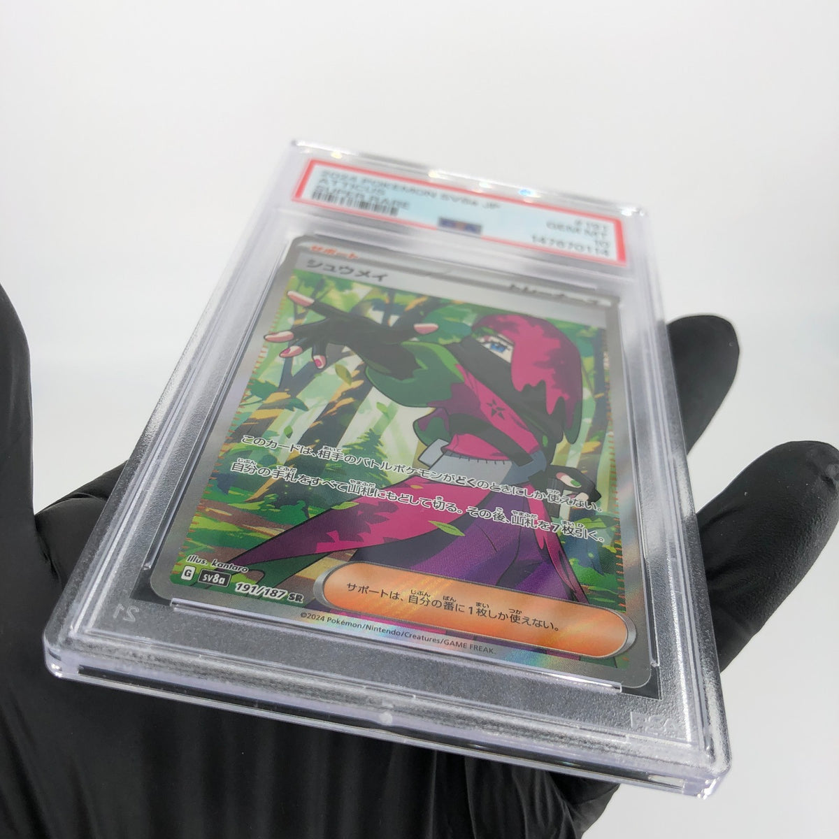 PSA 10 Pokemon Card Atticus 191/187 SR Sv8a Japanese Karte [10]