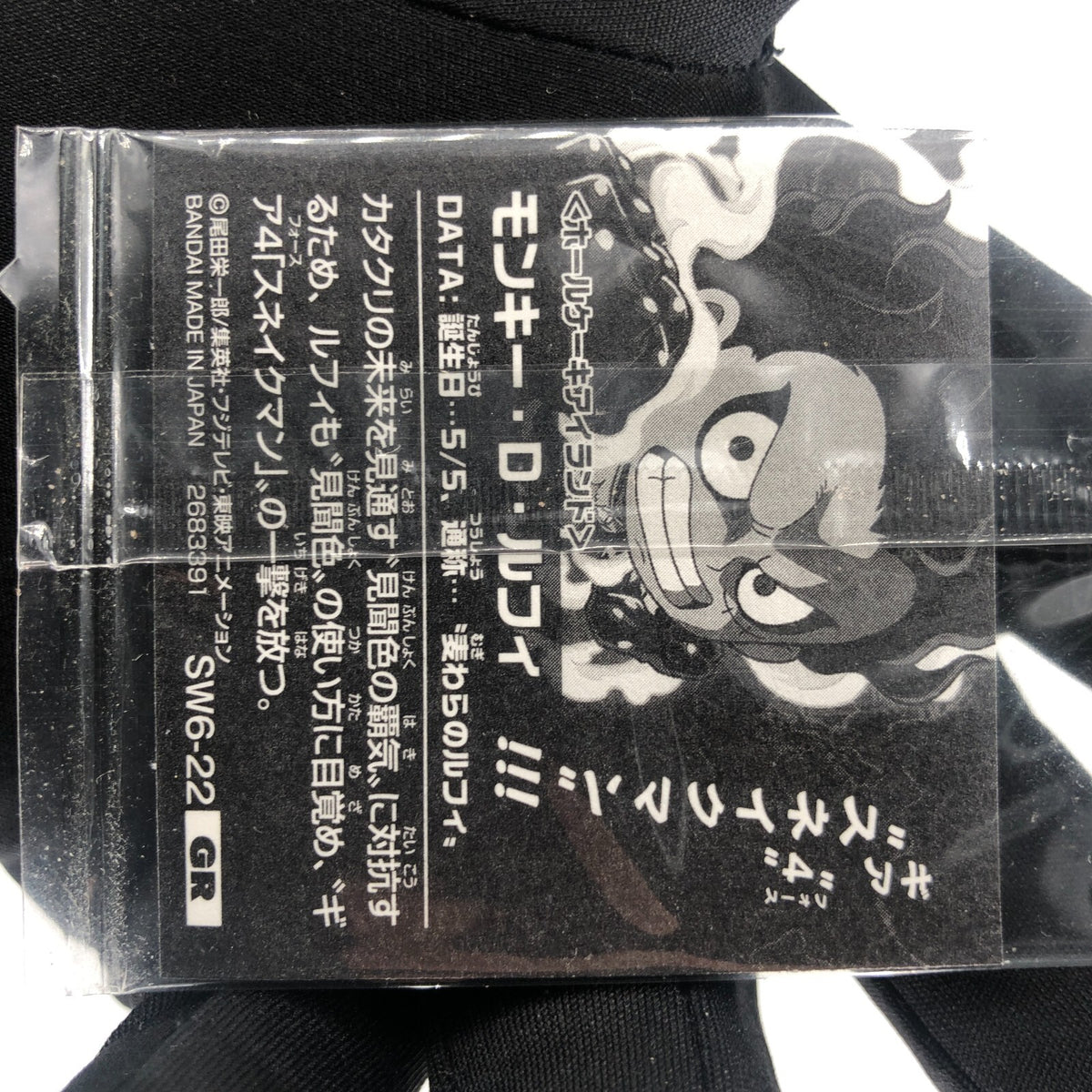 One Piece Luffy SW6-22 GR Gear 4 Snakeman Holo Wafer  Japanese [Sealed]