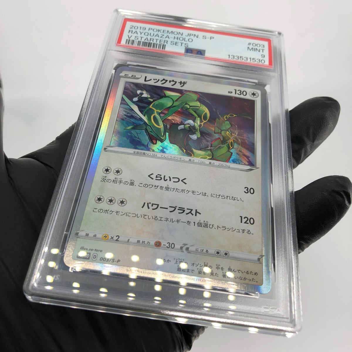 PSA 9 Pokemon Card Rayquaza 003/S-P Promo 2019 Japanese Karte [9]