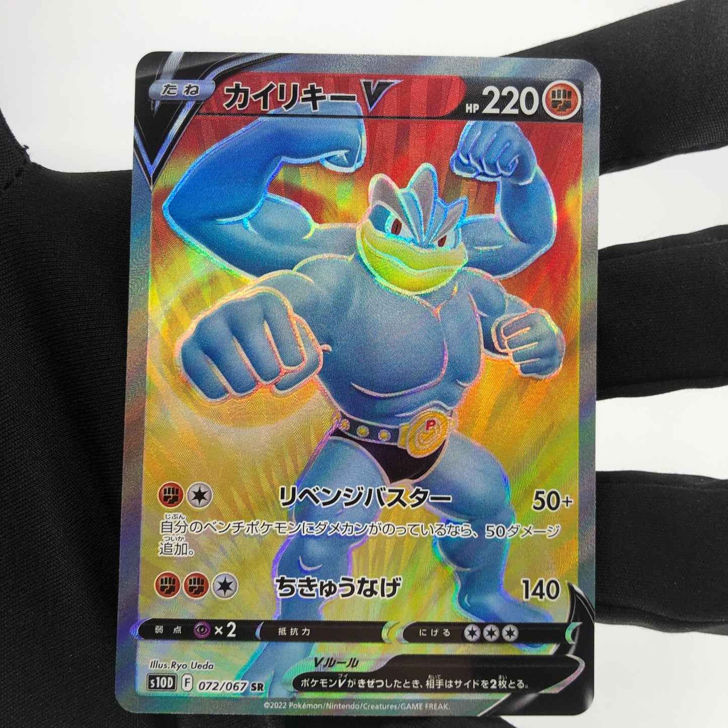 Pokemon Card Machamp V 072/067 SR s10D japanese Karte [Mint]