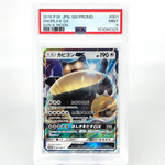 PSA 9 Pokemon Card Snorlax GX 001/SM-P Promo Holo Japanese Karte [9] 2