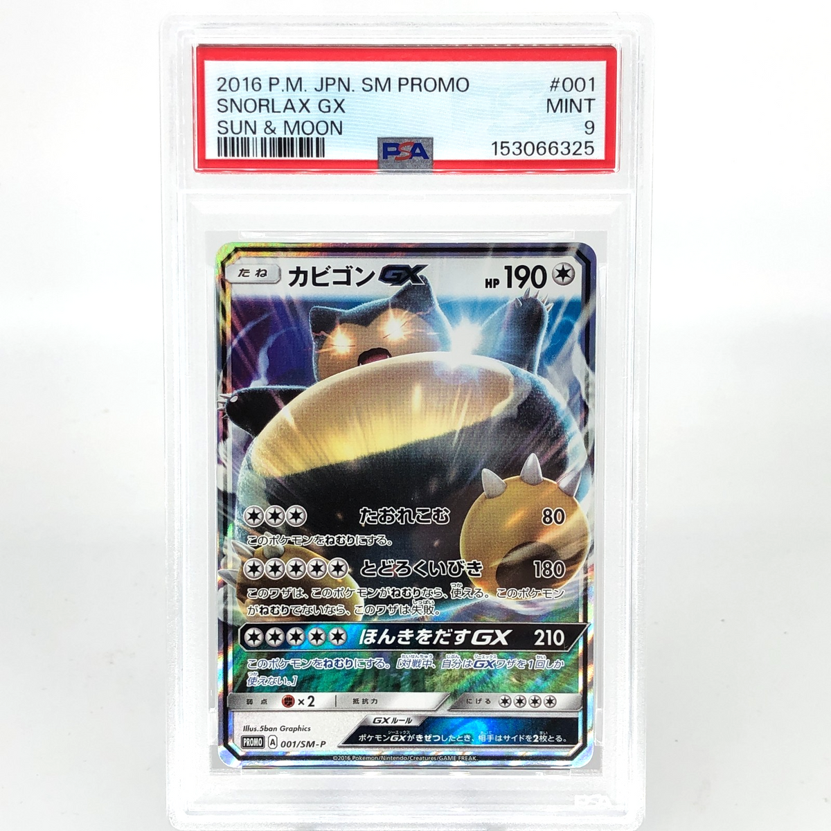 PSA 9 Pokemon Card Snorlax GX 001/SM-P Promo Holo Japanese Karte [9] 2