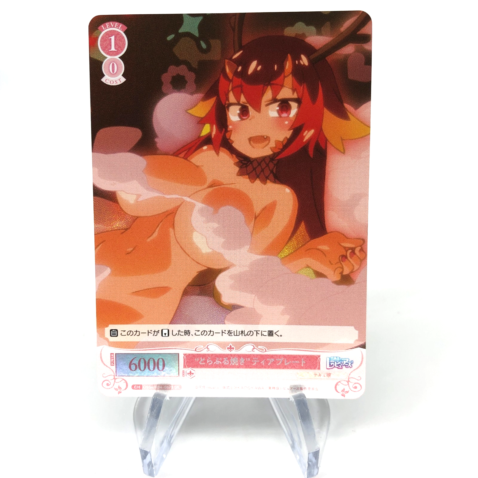 Weiss Schwarz Rose Card Tiaplate R04-067S SR Interspecies Reviewer Japan [Mint]
