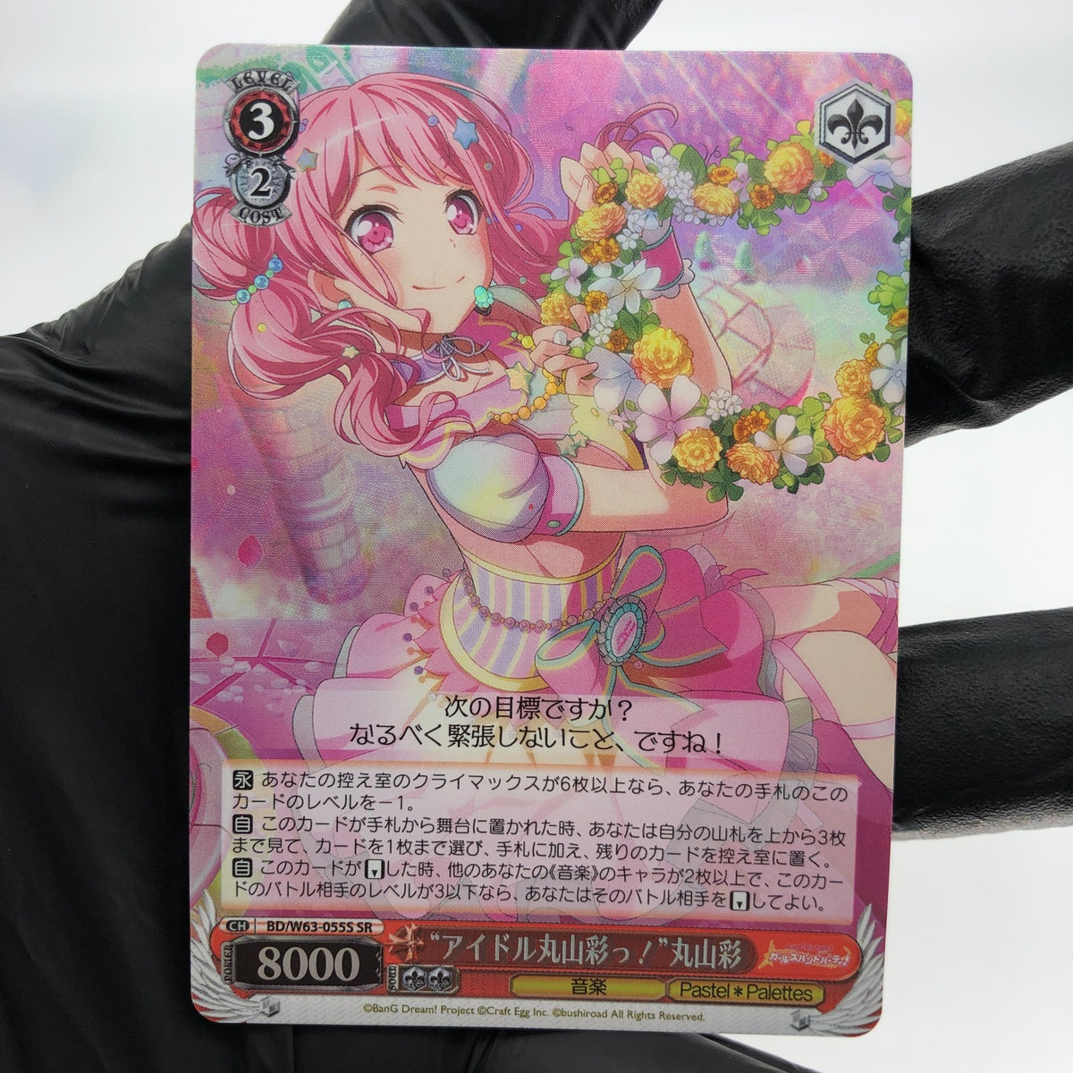 Weiss Schwarz Card Aya Maruyama W63-055S SR BanG Dream! Japanese [Mint]
