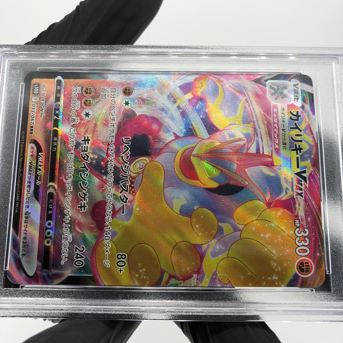 PSA 10 Pokemon Card Machamp Vmax 033/067 RRR s10D Japanese Karte [10] 2