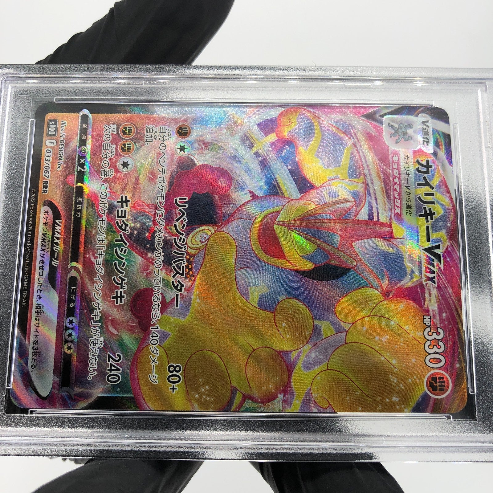 PSA 10 Pokemon Card Machamp Vmax 033/067 RRR s10D Japanese Karte [10] 2