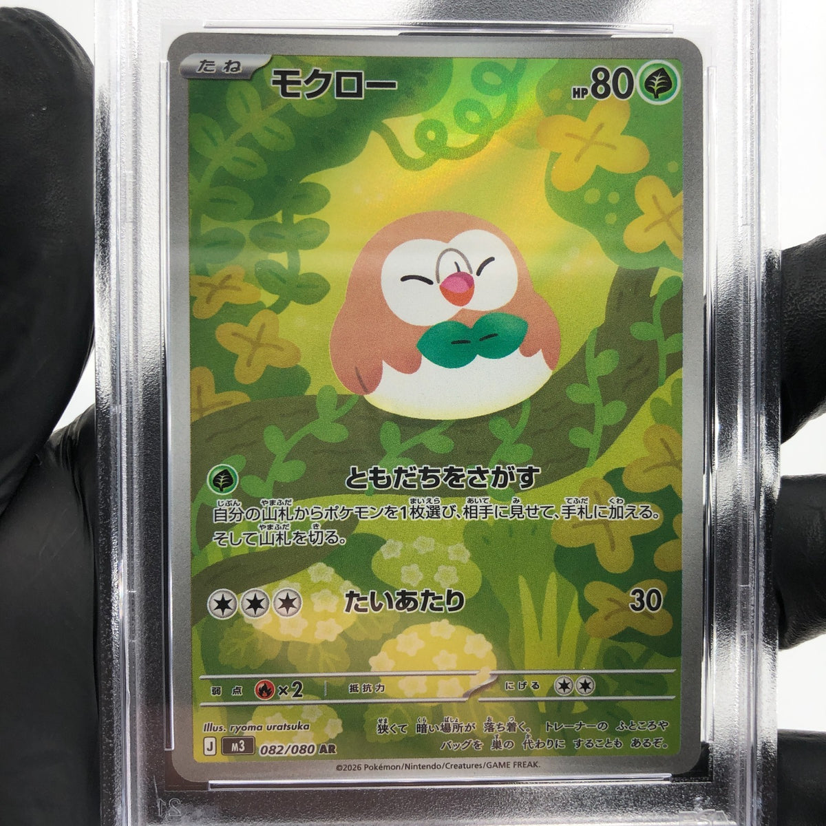 PSA 9 Pokemon Card Rowlet 082/080 AR M3 Japanese Karte [9] 2