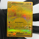 Pokemon Card Gardevoir Ex 092/063 MUR Gold M15 Japanese Karte [Mint]