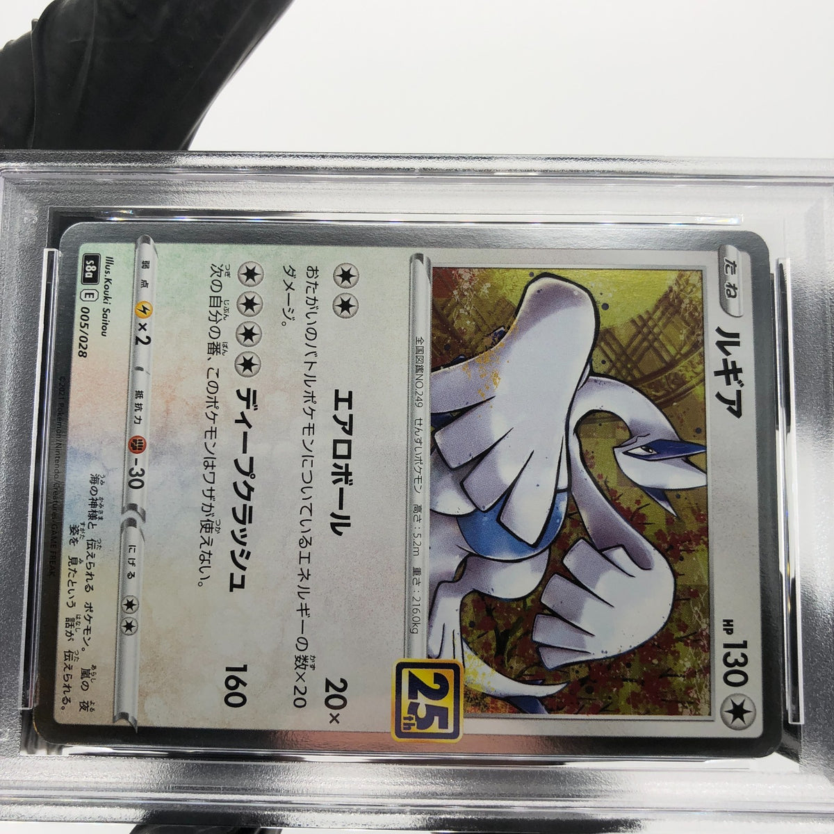 PSA 9 Pokemon Card Lugia 005/028 E S8a 25th Collection Japanese Karte [9]