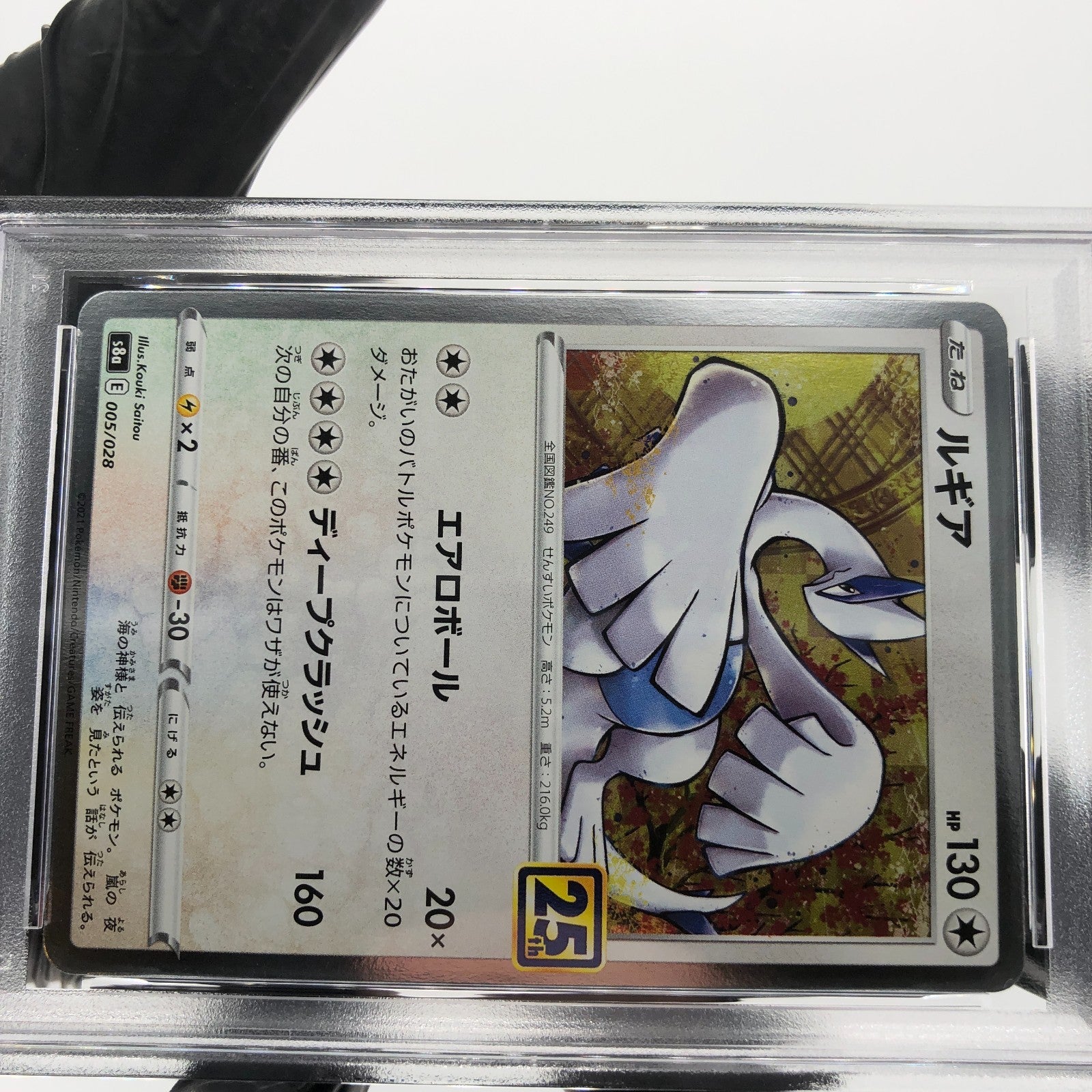PSA 9 Pokemon Card Lugia 005/028 E S8a 25th Collection Japanese Karte [9]
