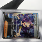 PSA 9 Pokemon Card Acerolas Mischief 084/063 SR M1S Japanese Karte [9] 2