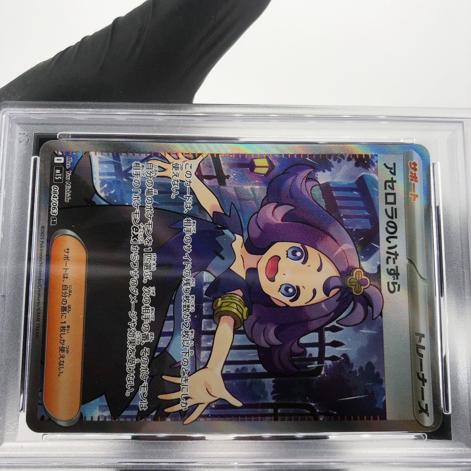 PSA 9 Pokemon Card Acerolas Mischief 084/063 SR M1S Japanese Karte [9] 2