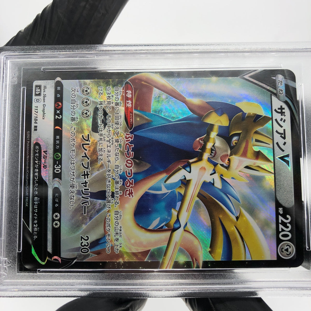 PSA 9 Pokemon Card Zacian V 117/184 RR S8b Japanese Karte [9]