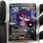PSA 9 Pokemon Card Gengar V 001/019 SGG High Class Japanese Karte [9]