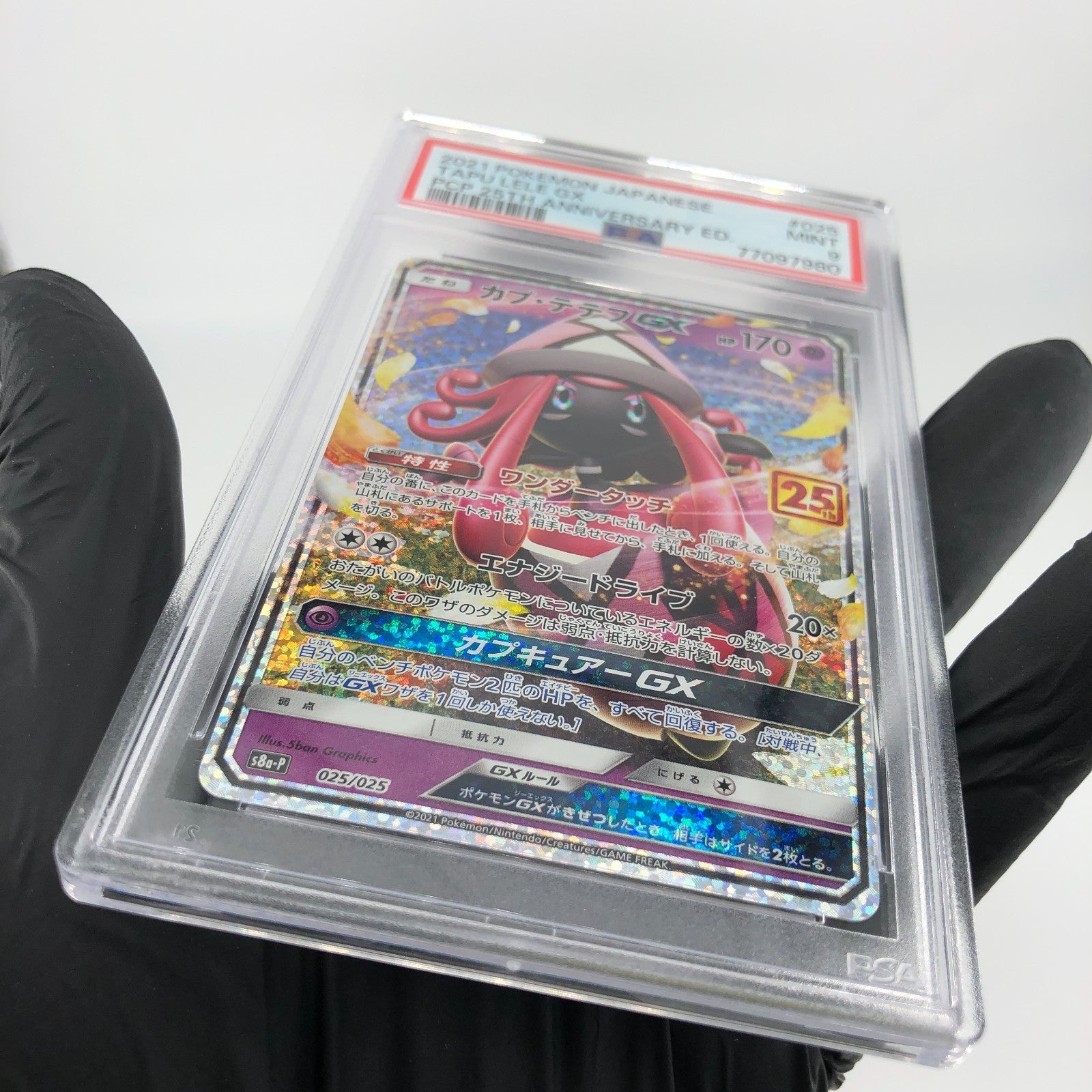 PSA 9 Pokemon Card Tapu Lele 0225/028 E S8a-P 25th Collection Japanese Karte [9]