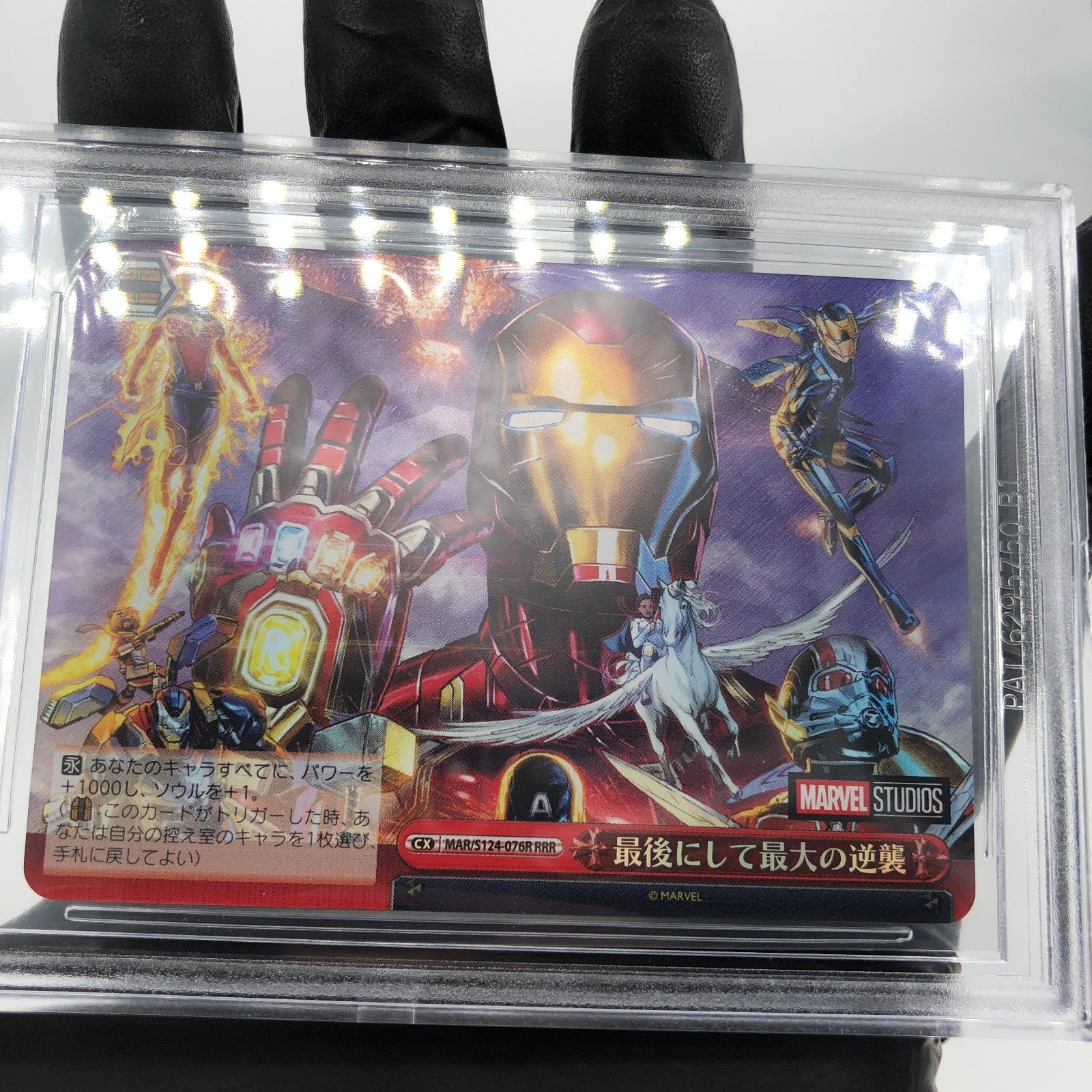 BGS 10 Weiss Schwarz Card Marvel Vol.03 Iron-Man S124-076R RRR Japanese  [10]