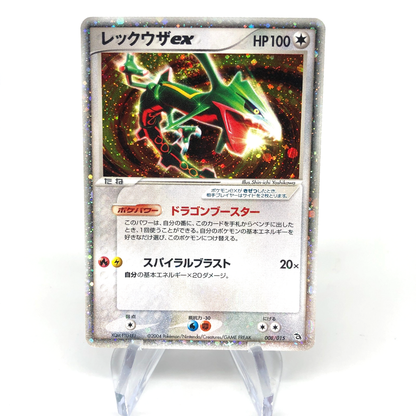 Pokemon Card Rayquaza Ex 008/015 RR s7R japanese Karte [Exc.]