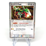 Pokemon Card Rayquaza Ex 008/015 RR s7R japanese Karte [Exc.]