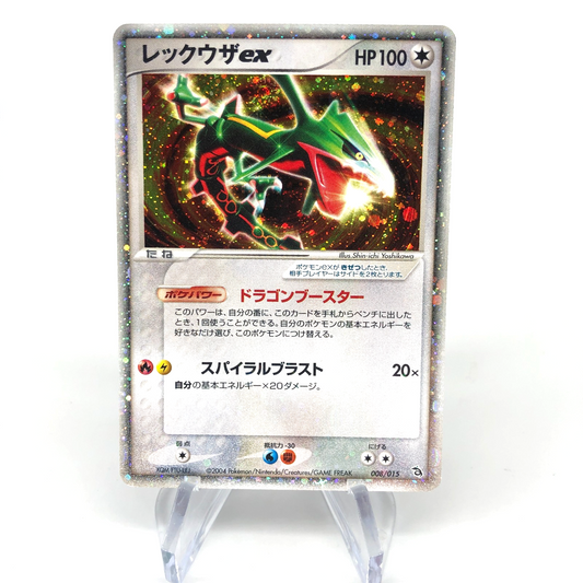 Pokemon Card Rayquaza Ex 008/015 RR s7R japanese Karte [Exc.]