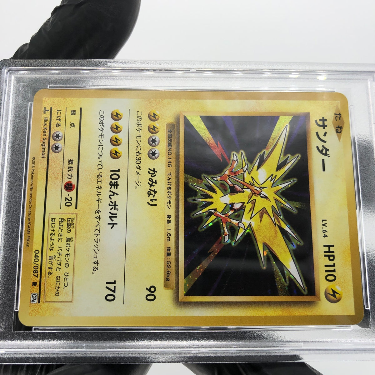 PSA 9 Pokemon Card Zapdos 040/087 R 1.Edition CP6 2016 Holo Japanese Karte [9]