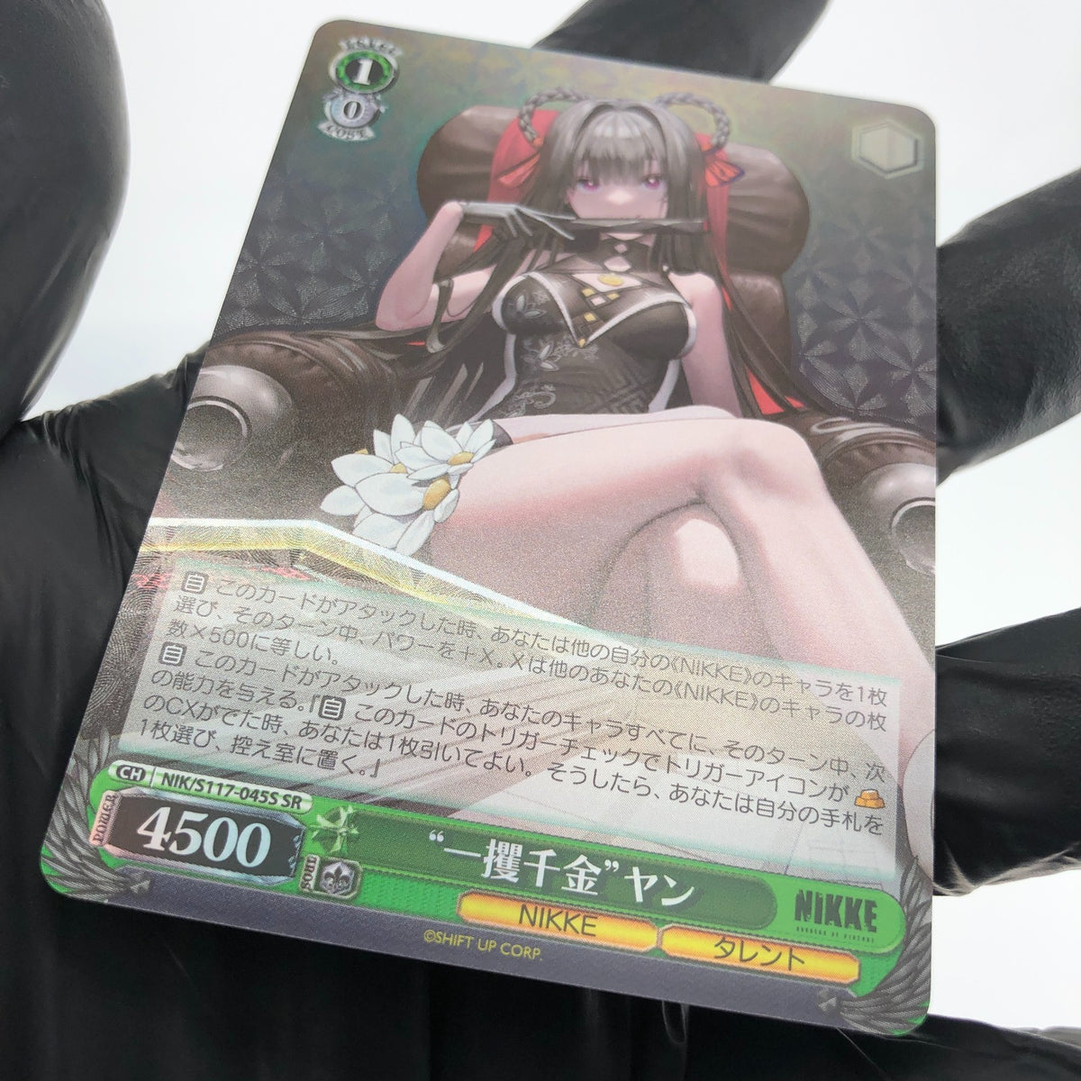 Weiss Schwarz Card Yan S117-045S SR Nikke Waifu Japanese [Mint]