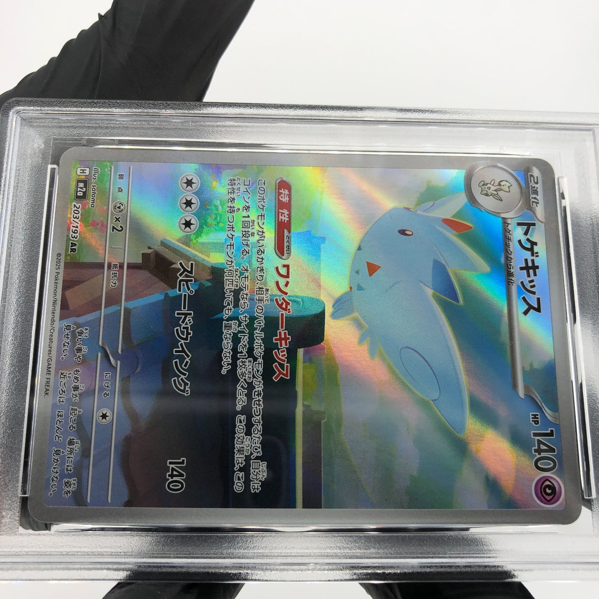 PSA 9 Pokemon Card Togekiss 203/193 AR M2a Japanese Karte [9] 2