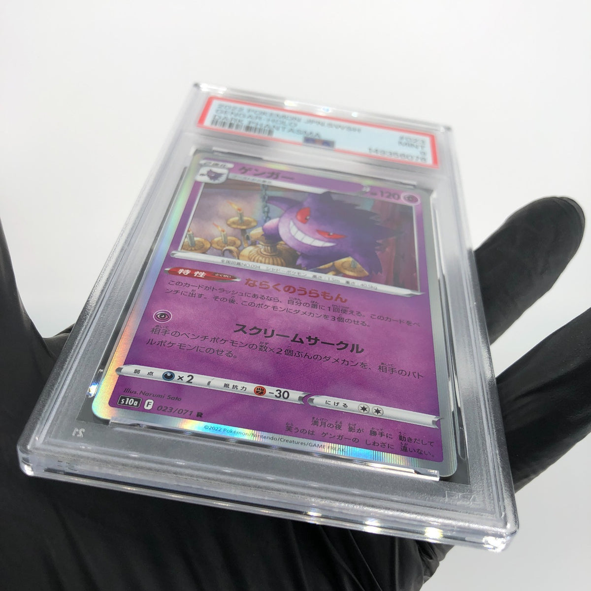 PSA 9 Pokemon Card Gengar 023/071 Holo S10a Japanese Karte [9] 2